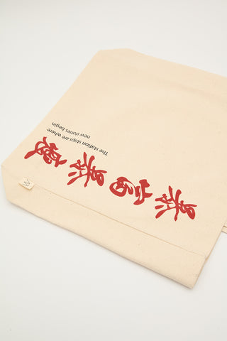 Printed Canvas Bag Station